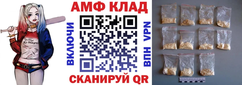 Амфетамин VHQ  где купить наркоту  Малая Вишера 