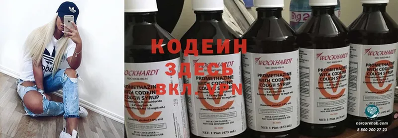 MEGA ТОР  Малая Вишера  Codein Purple Drank 