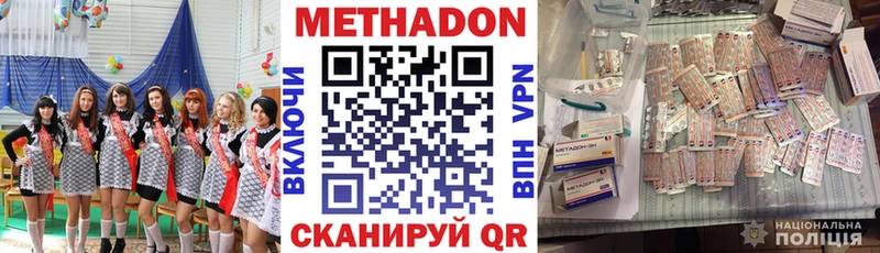 МЕТАДОН VHQ  гидра   Малая Вишера 