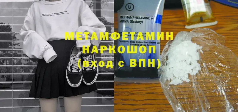 Первитин Methamphetamine  магазин    Малая Вишера 